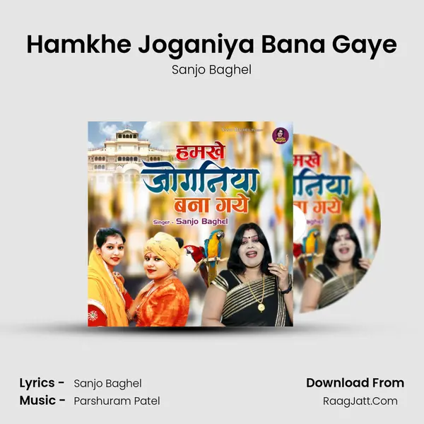 Hamkhe Joganiya Bana Gaye - 