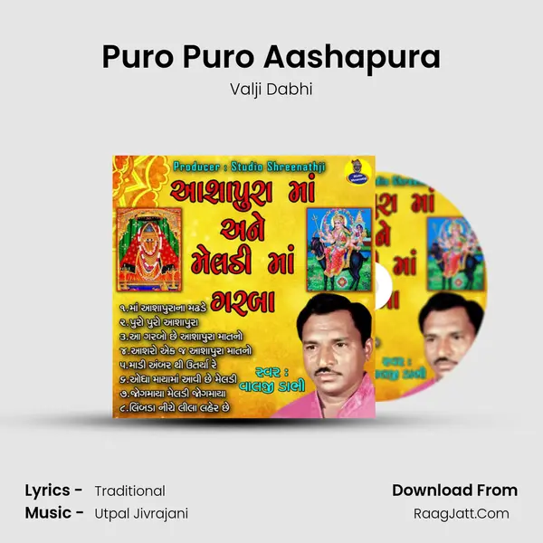 Puro Puro Aashapura MP3 Song by Valji Dabhi Cover