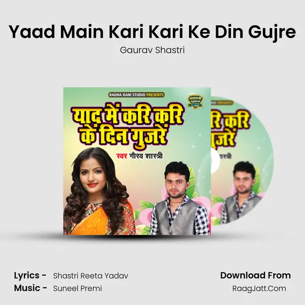 Yaad Main Kari Kari Ke Din Gujre MP3 Song by Gaurav Shastri Cover