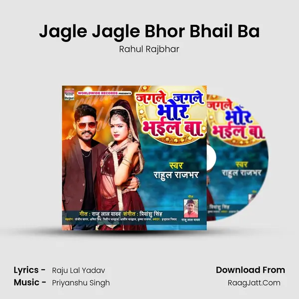 Jagle Jagle Bhor Bhail Ba mp3 song