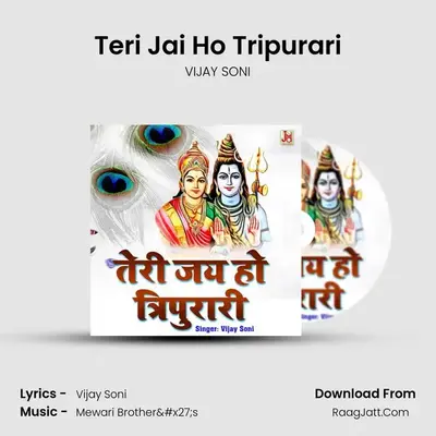 Teri Jai Ho Tripurari - VIJAY SONI