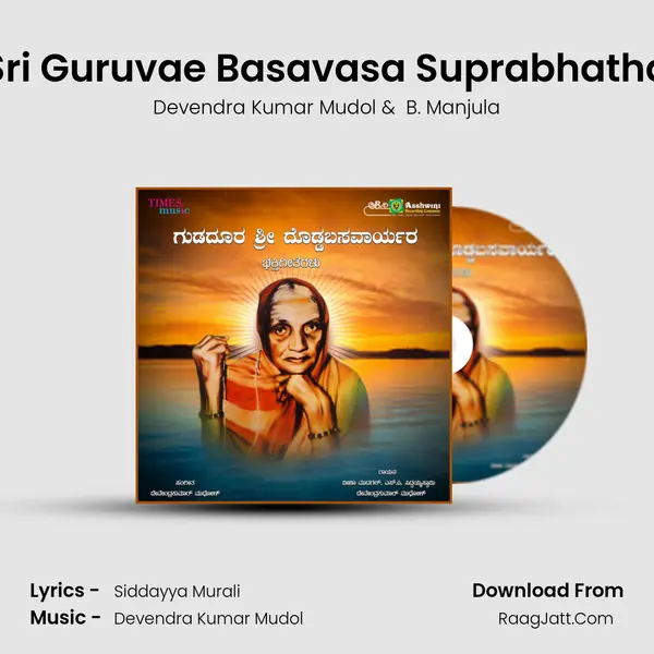 Sri Guruvae Basavasa Suprabhatha MP3 Song by Devendra Kumar Mudol Cover