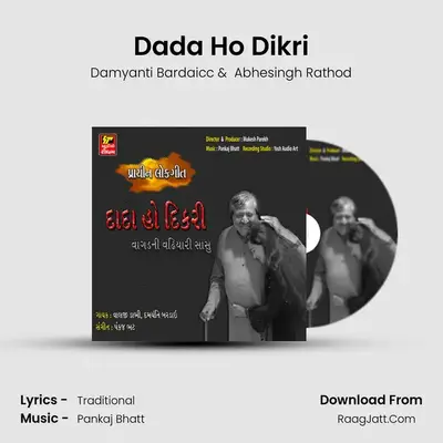 Dada Ho Dikri - Damyanti Bardaicc