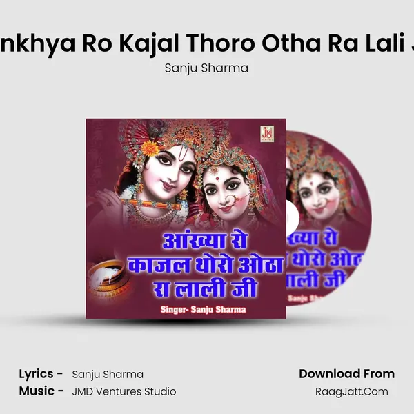 Ankhya Ro Kajal Thoro Otha Ra Lali Ji - Sanju Sharma