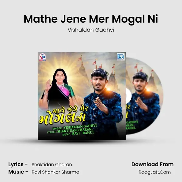 Mathe Jene Mer Mogal Ni - 