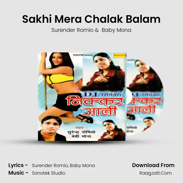 Sakhi Mera Chalak Balam mp3 song