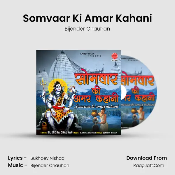 Somvaar Ki Amar Kahani Cover