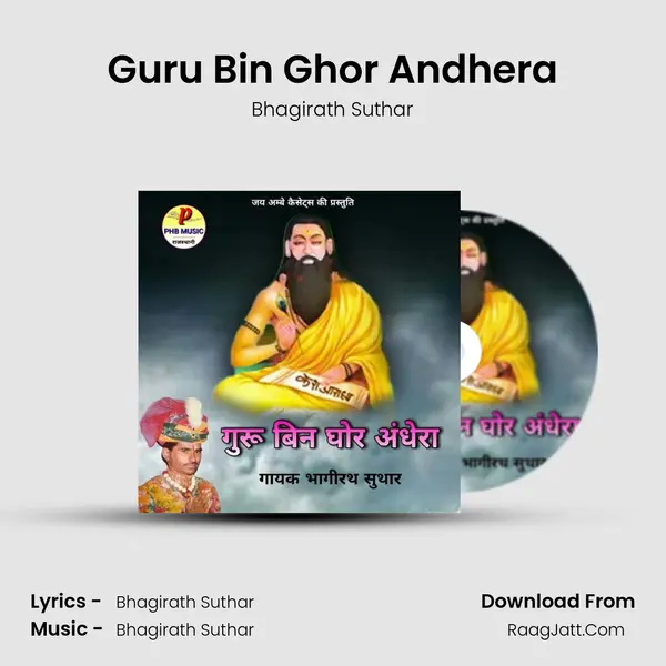 Guru Bin Ghor Andhera mp3 song