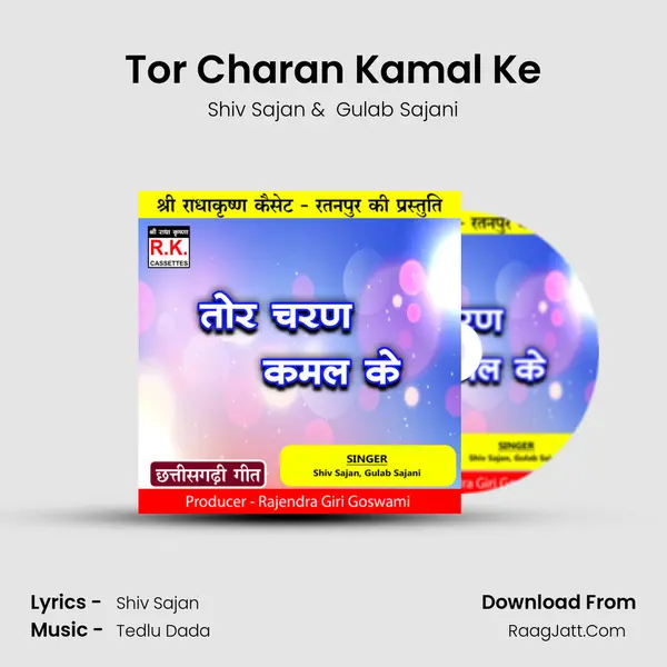 Tor Charan Kamal Ke MP3 Song by Shiv Sajan Cover