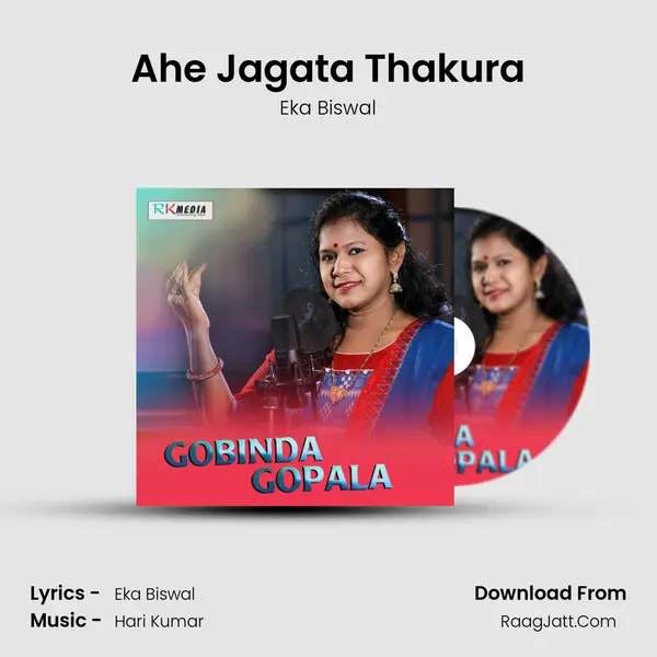 Ahe Jagata Thakura MP3 Song by Eka Biswal Cover