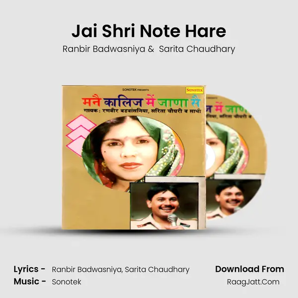 Jai Shri Note Hare mp3 song