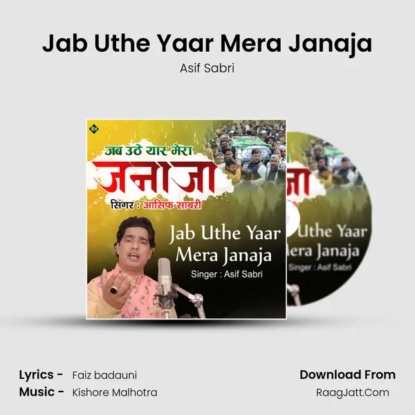 Jab Uthe Yaar Mera Janaja mp3 song