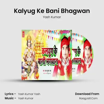Kalyug Ke Bani Bhagwan Cover