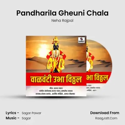Pandharila Gheuni Chala mp3 song