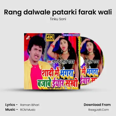 Rang dalwale patarki farak wali mp3 song