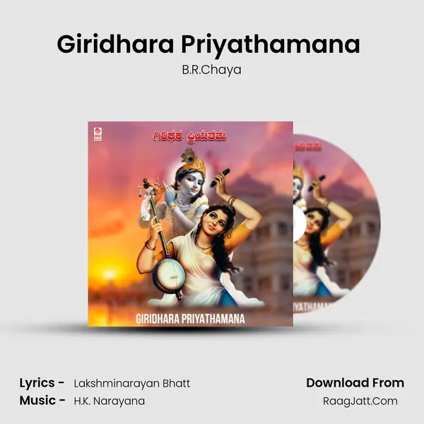 Giridhara Priyathamana (From 