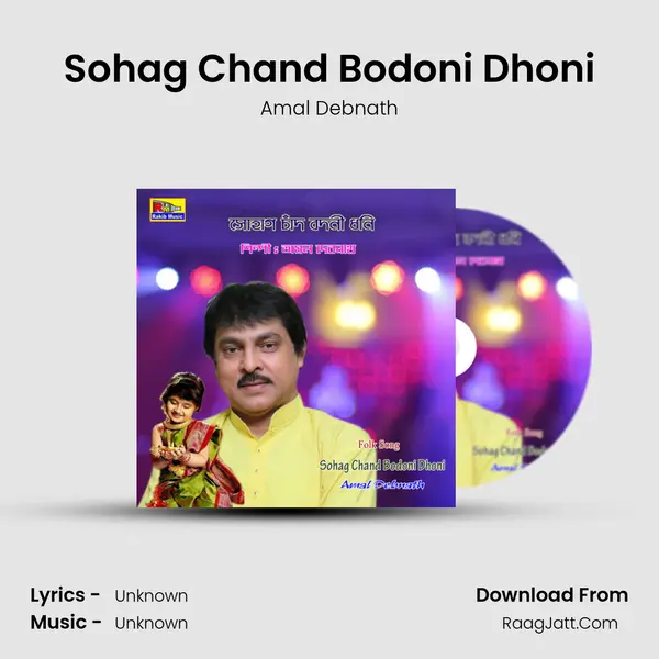Sohag Chand Bodoni Dhoni mp3 song