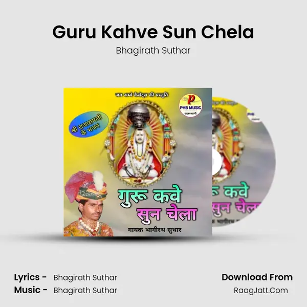 Guru Kahve Sun Chela mp3 song