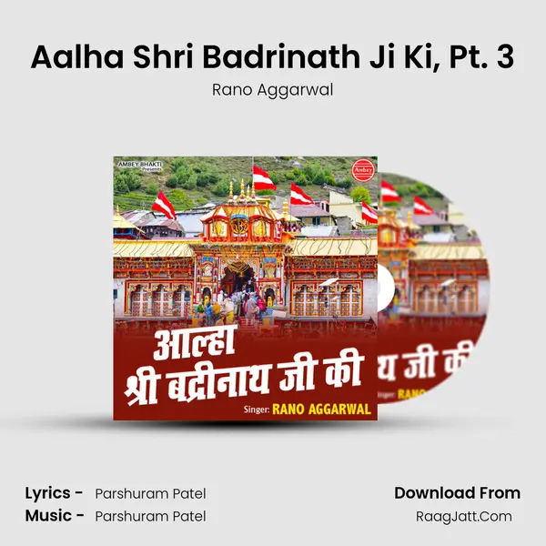 Aalha Shri Badrinath Ji Ki, Pt. 3 mp3 song