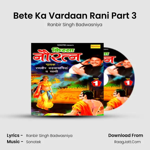 Bete Ka Vardaan Rani Part 3 mp3 song