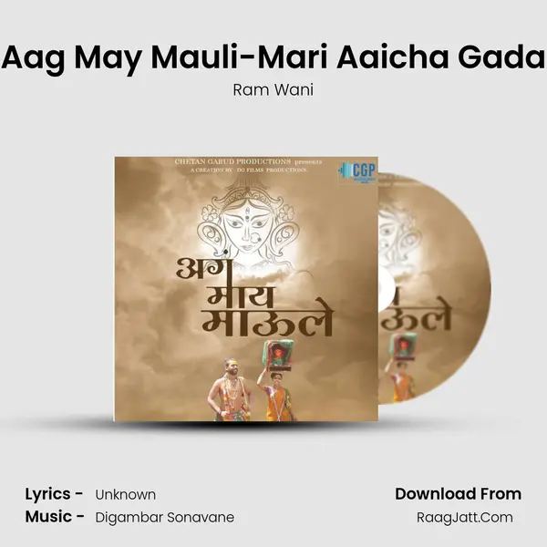 Aag May Mauli-Mari Aaicha Gada - Ram Wani