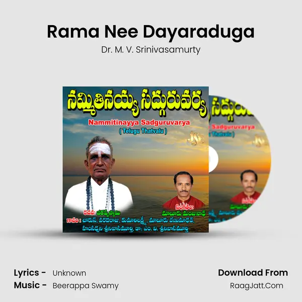 Dr. M. V. Srinivasamurty