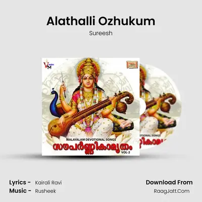 Alathalli Ozhukum MP3 Song by Sureesh Cover