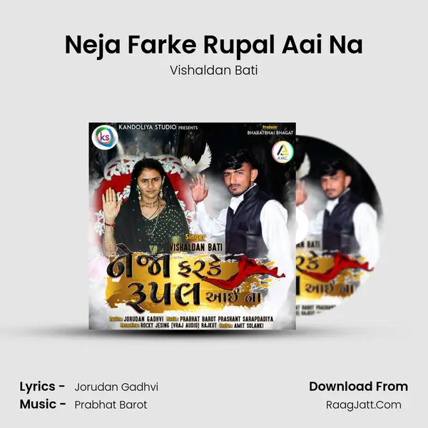 Neja Farke Rupal Aai Na - 