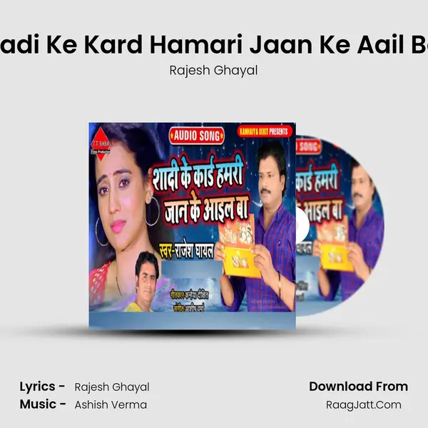 Sadi Ke Kard Hamari Jaan Ke Aail Ba Cover