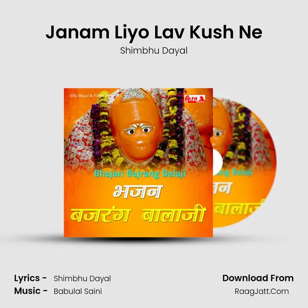 Janam Liyo Lav Kush Ne mp3 song
