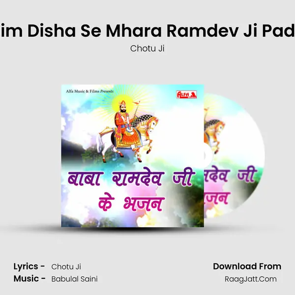 Pashchim Disha Se Mhara Ramdev Ji Padharaya MP3 Song by Chotu Ji Cover
