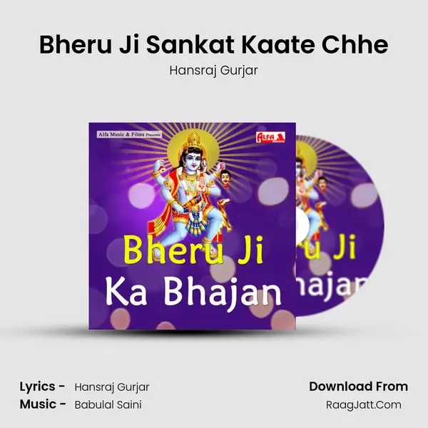 Bheru Ji Sankat Kaate Chhe MP3 Song by Hansraj Gurjar Cover