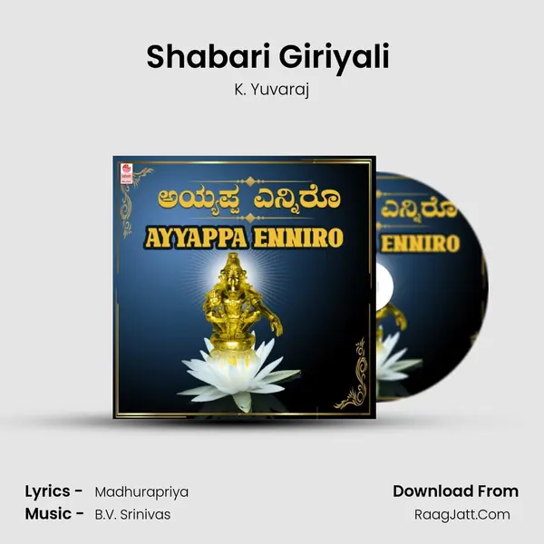 Shabari Giriyali (From 