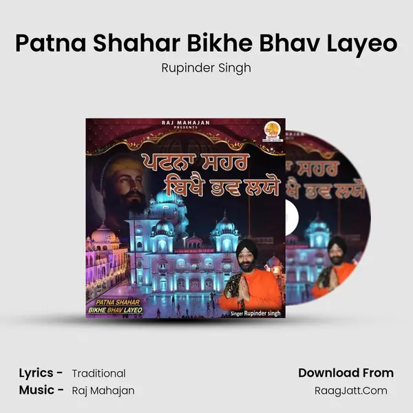 Patna Shahar Bikhe Bhav Layeo MP3 Song by Rupinder Singh Cover
