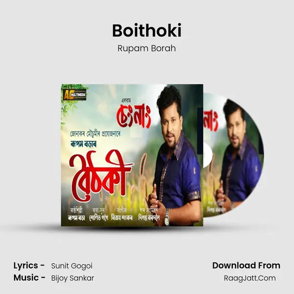 Boithoki (Cheng Nang) - Rupam Borah