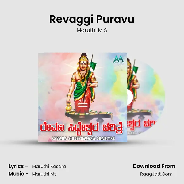 Revaggi Puravu MP3 Song by Maruthi M S Cover
