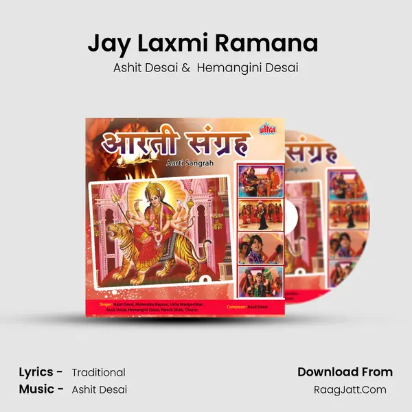Jay Laxmi Ramana (Aarti) mp3 song