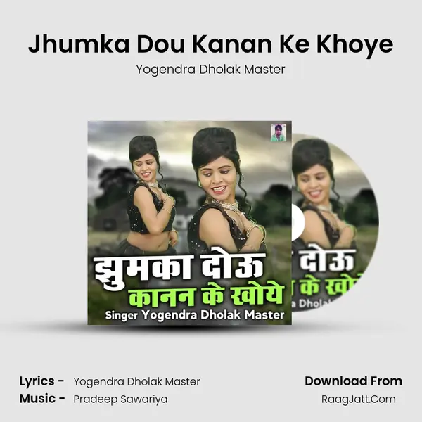 Jhumka Dou Kanan Ke Khoye mp3 song