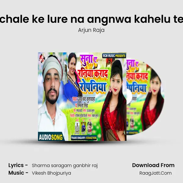 Apne chale ke lure na angnwa kahelu tede ba MP3 Song by Arjun Raja Cover