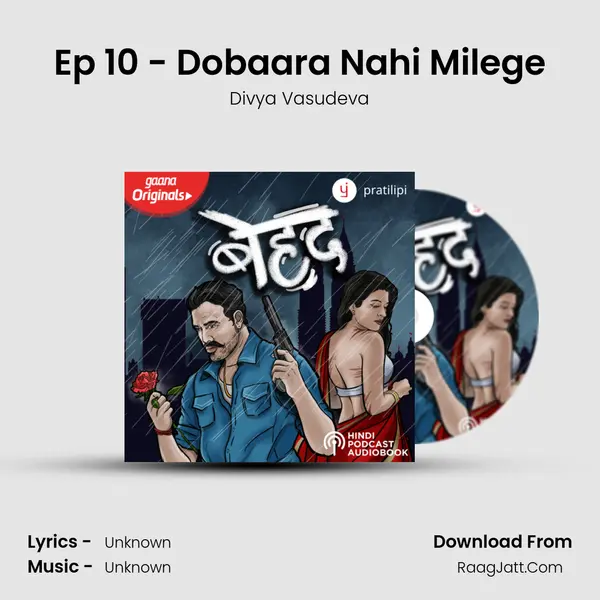Ep 10 - Dobaara Nahi Milege MP3 Song by Divya Vasudeva Cover