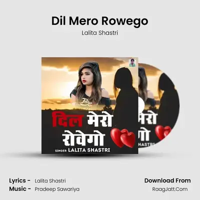 Dil Mero Rowego MP3 Song by Lalita Shastri Cover
