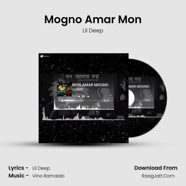 Mogno Amar Mon mp3 song