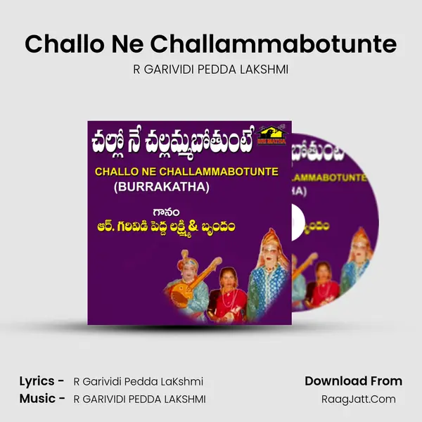 Challo Ne Challammabotunte - R GARIVIDI PEDDA LAKSHMI