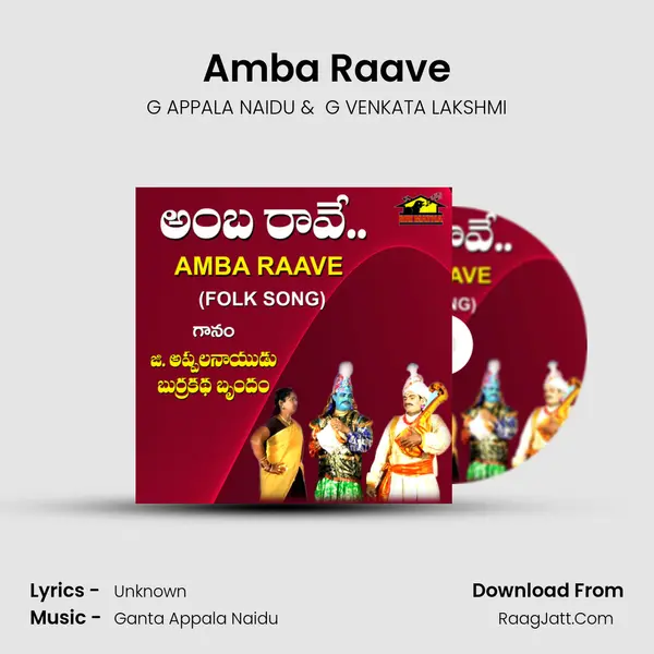 Amba Raave - G APPALA NAIDU