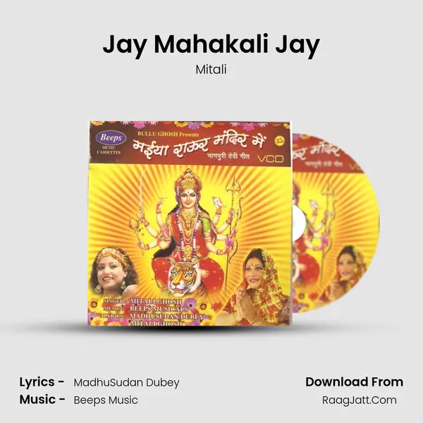 Jay Mahakali Jay MP3 Song by Mitali Cover