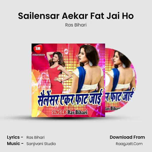 Sailensar Aekar Fat Jai Ho mp3 song