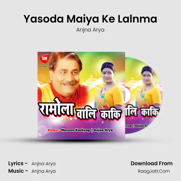 Yasoda Maiya Ke Lalnma MP3 Song by Anjna Arya Cover