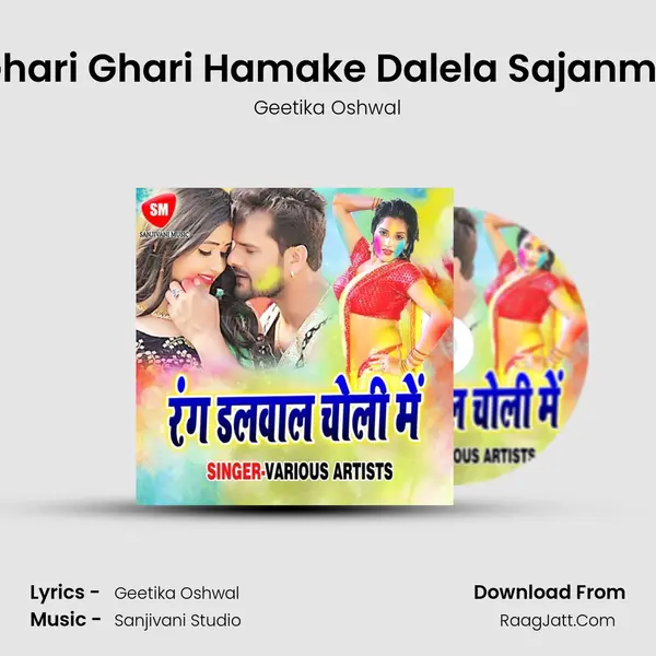 Ghari Ghari Hamake Dalela Sajanma MP3 Song by Geetika Oshwal Cover