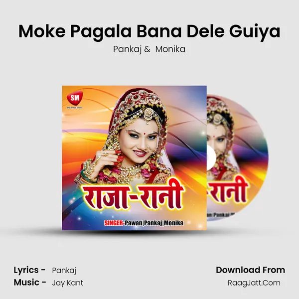 Moke Pagala Bana Dele Guiya MP3 Song by Pankaj Cover