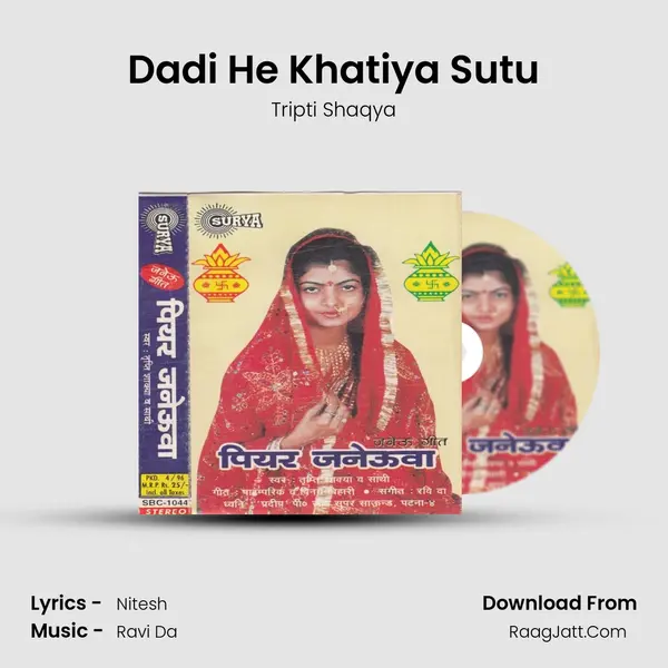 Dadi He Khatiya Sutu mp3 song